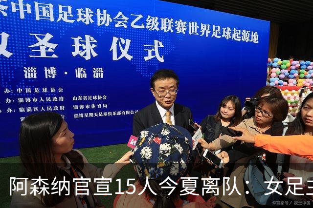阿森纳官宣15人今夏离队：女足主力米德告别，无男足一线队成员